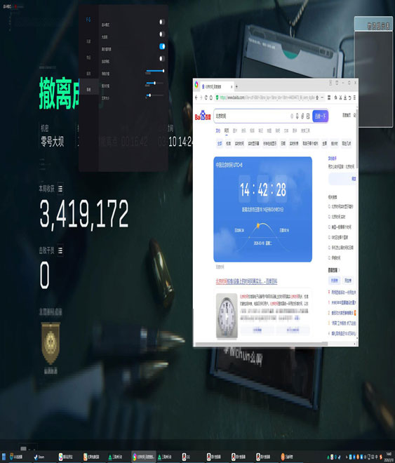 三角洲行辅助软件效果